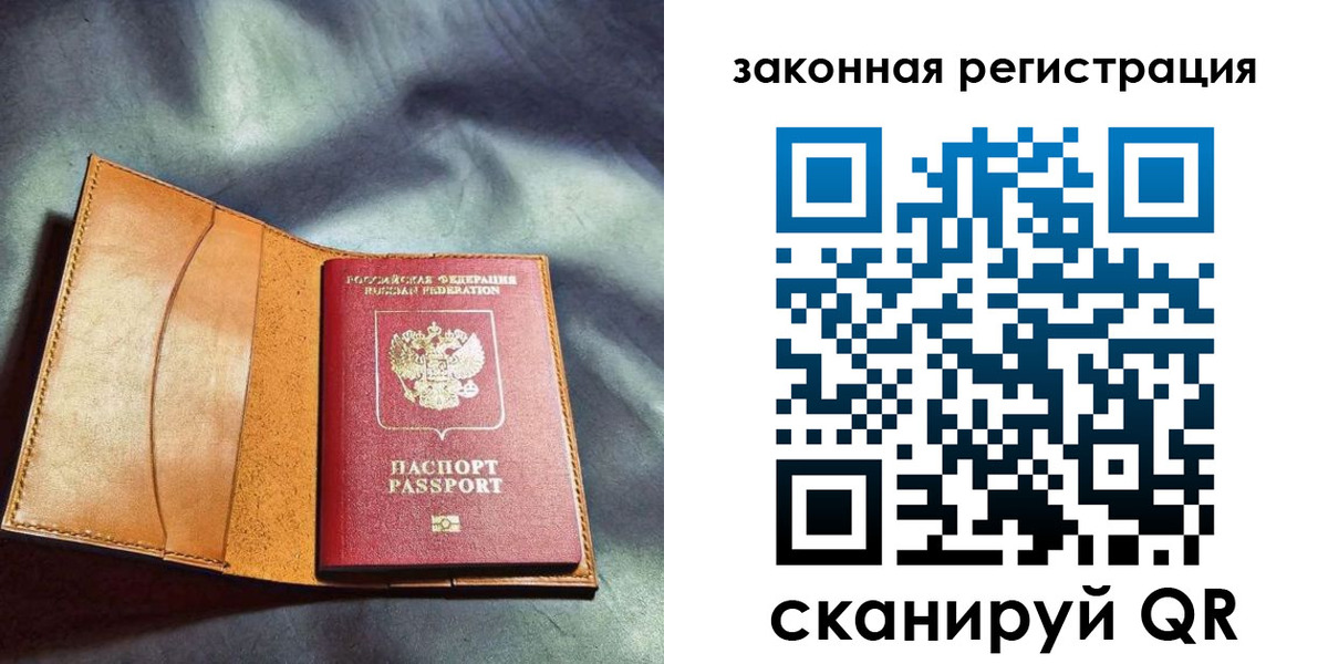 прописка паспорт в Нижнеудинске