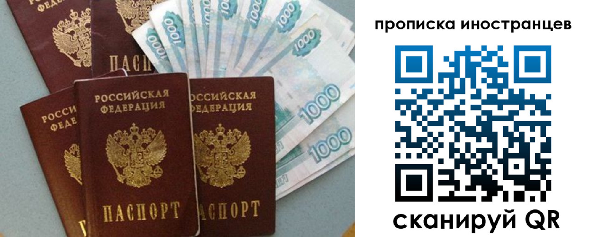 прописка паспорт в Нижнеудинске