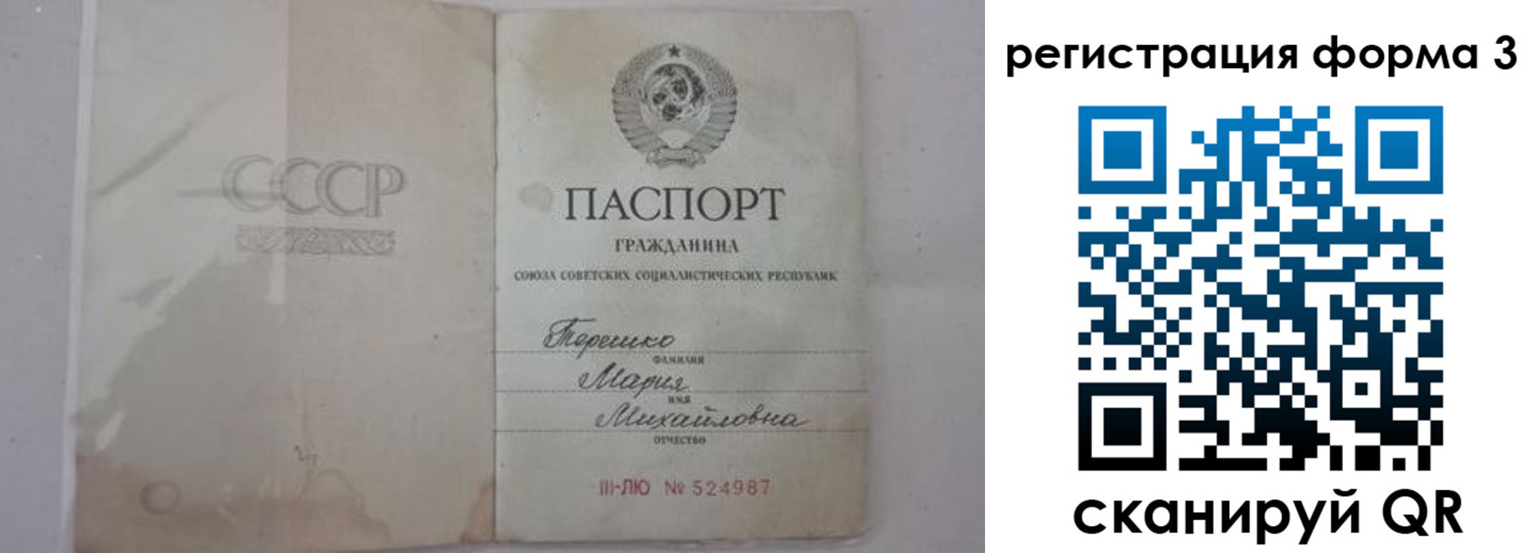прописка от собственника в Нижнеудинске